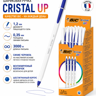 Ручка шариковая BIC "Cristal UP", СИНЯЯ, корпус белый, узел 1,2 мм, линия письма 0,35 мм, 949879 20шт в упаковке