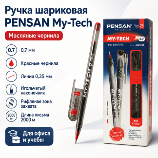 Ручка шариковая масляная PENSAN "My-Tech", КРАСНАЯ, игольчатый узел 0,7 мм, линия письма 0,35 мм, 25шт в упаковке