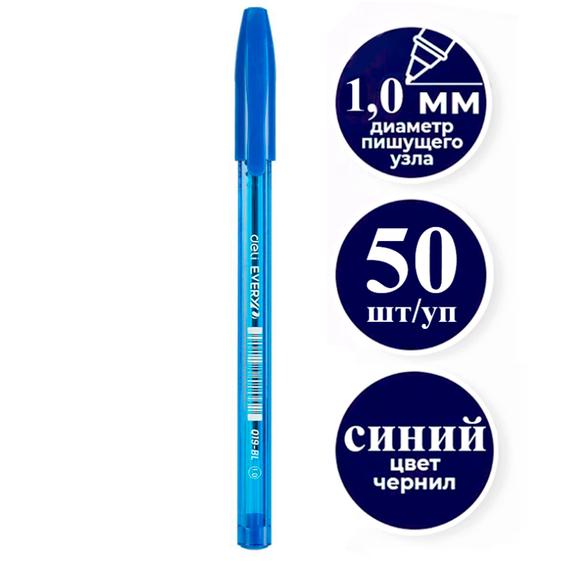 Ручка шариковая DELI "Every Q19", 1 мм, синяя