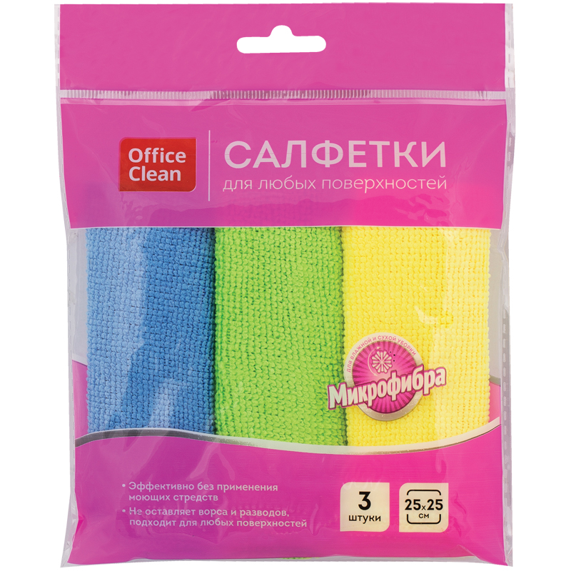 Салфетка из микрофибры OfficeClean, универсальная, 25x25 см, 3 штуки в упаковке