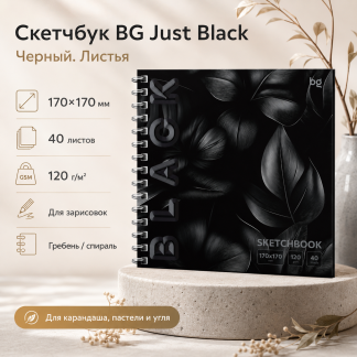 Скетчбук 40л., 170*170 BG "Черный. Листья", на гребне, "Софт-тач", выборочный лак, 120г/м2