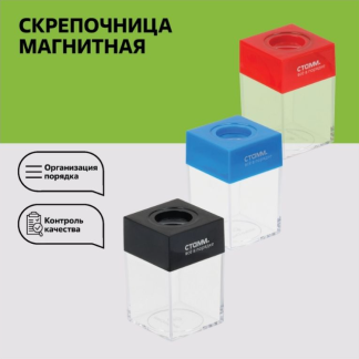Скрепочница магнитная СТАММ, без скрепок, ассорти
