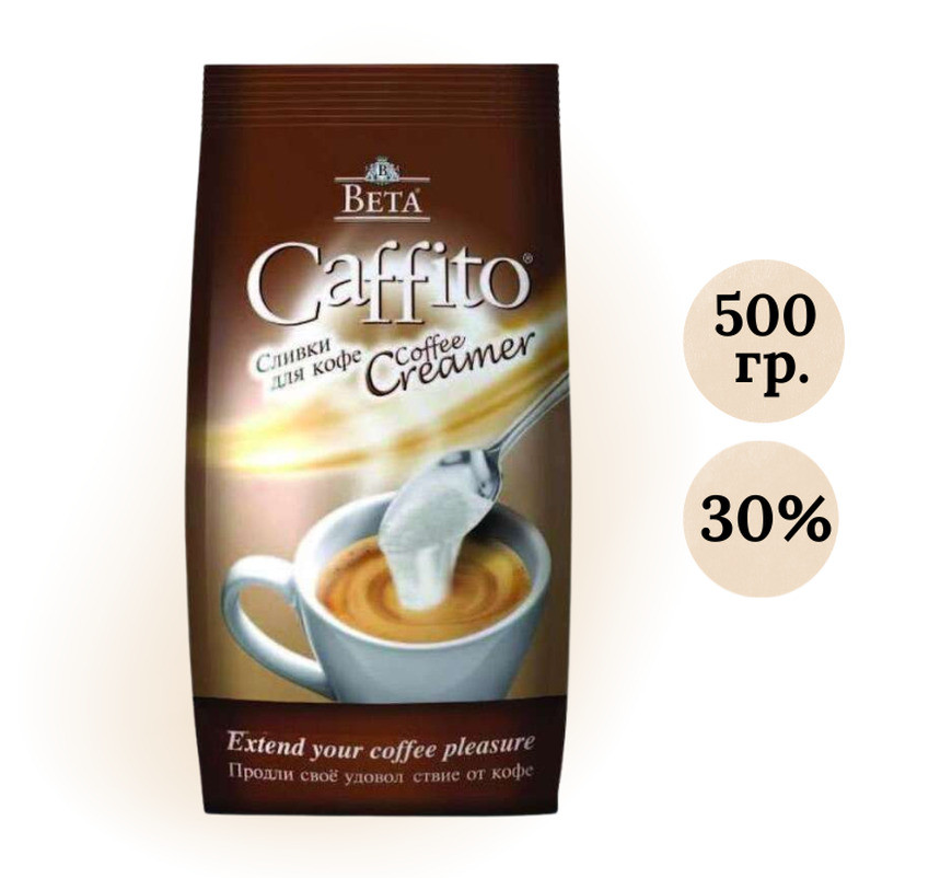 Сливки сухие "Caffito", 500 гр, вакуумная упаковка