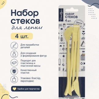 Стеки для лепки 4 шт., большие, блистер НС4-02Б