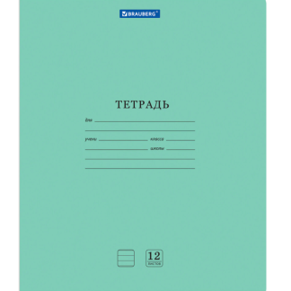 Тетрадь 12 л. BRAUBERG КЛАССИКА NEW линия, обложка картон, ЗЕЛЕНАЯ, 105691 20шт в упаковке