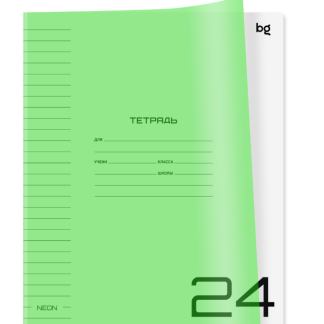 Тетрадь 24л., линия BG "UniTone. Neon", пластиковая обложка, неон салатовый Т5ск24_пл 06117 10шт в упаковке