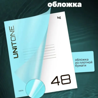Тетрадь 48л. А5, клетка BG "Однотонный. Неон", пластиковая обложка, голубой