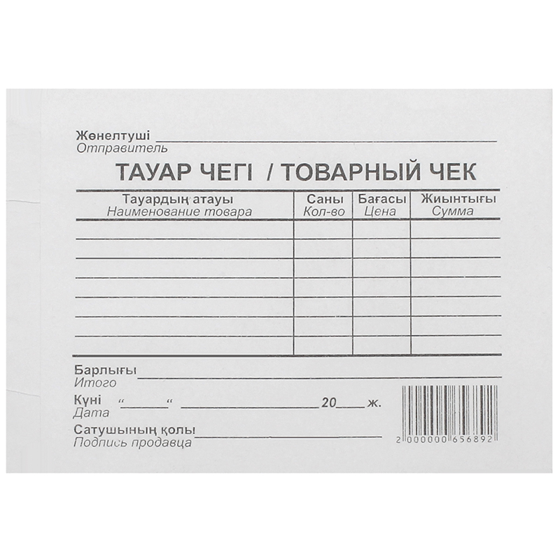 Товарный чек, 1 слой, зеленый