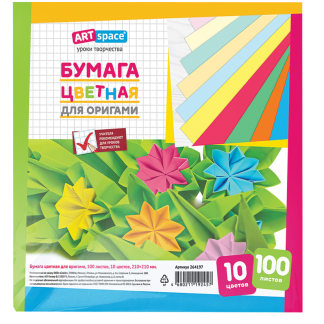 Цветная бумага для оригами и аппликации 210*210мм, ArtSpace, 100л., 10цв.