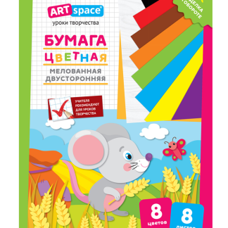 Цветная бумага мелованная А4, ArtSpace, двустор., 8л., 8цв., на скобе, "Мышка"