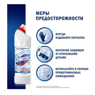 Чистящее средство универсальное Domestos "Ультра белый", гель, 1 литр