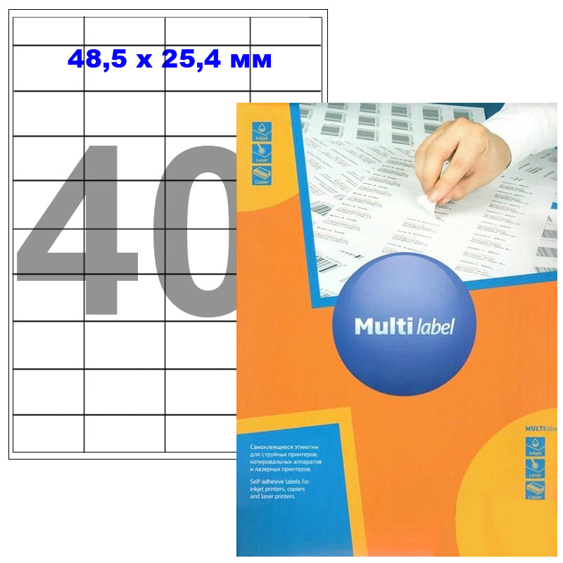 Этикетки самоклеящиеся Multilabel, А4, 48,5 х 25,4 мм., 40 шт/лист, 100 л.
