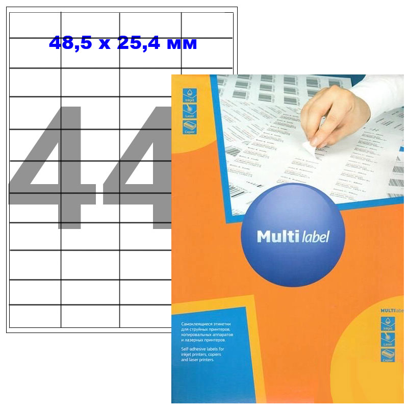 Этикетки самоклеящиеся Multilabel, А4, 48,5 х 25,4 мм., 44 шт/лист, 100 л.