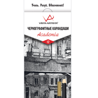 "VISTA-ARTISTA" "Academia" VAGPS-12 Чернографитные карандаши набор заточенный 12 шт. ассорти 2H-10B
