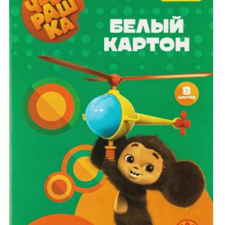 Картон белый А4, Мульти-Пульти, 8 л., мелованный, в папке, "Чебурашка" КБ8_53132