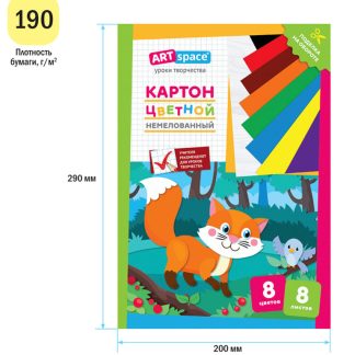 Картон цветной А4, ArtSpace, 8л., 8цв., немелованный, в папке, "Лисичка" Нкн8-8_28649