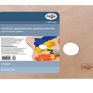 Палитра деревянная прямоугольная Гамма "Студия", 20*30см, толщина 3мм 261018_04